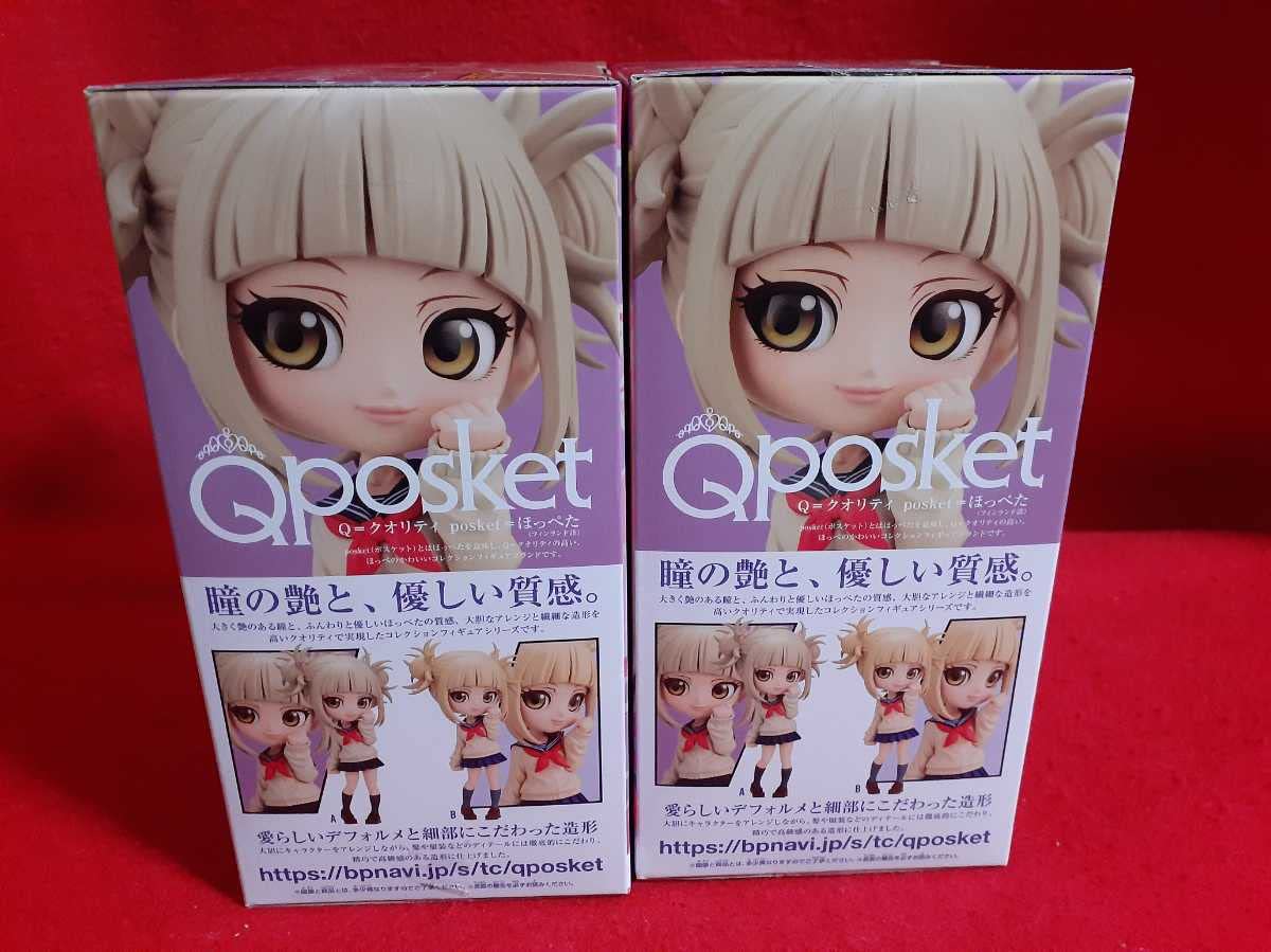 僕のヒーローアカデミア トガヒミコ Qposket 4体セット Amazon | Qposket 僕のヒーローアカデミア ヒロアカ トガヒミコ
